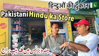 How Hard for Hindu to Start Business in Pakistan - Gulgeep Raj ka Interview