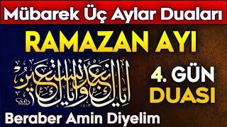 RAMAZAN AYI 4. GÜNÜ DUASI DİNLE Kuran ve Dualar