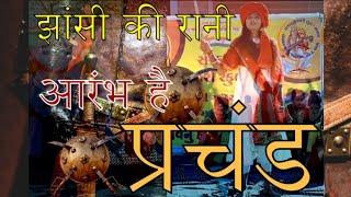 Arambh Hai Prachand | JHANSI KI RANI THEME DANCE | Desh Bhakti Song | Sanskar Sanatan School Bhalka