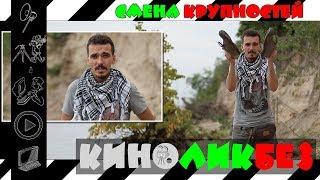 Виды крупности или как сделать видео динамичнее