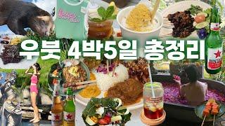  우붓 4박5일 여행경비, 우붓 맛집 추천, 마사지샵 비교, 쇼핑리스트