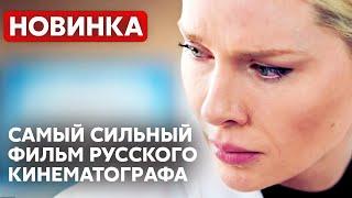 ВСЕ ЭТОГО ХОТЕЛИ, А ОНА СДЕЛАЛА! РЕШИЛАСЬ НА УБИЙСТВО ЛЮБОВНИЦЫ МУЖА? Врачебная ошибка | МЕЛОДРАМА