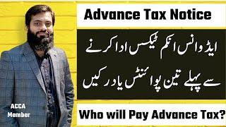 Advance Income Tax | Who will pay | How to calculate | How to Reply | Exemption | FBR |