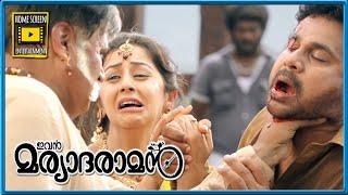 Super Climax Scene | Ivan Maryadaraman Malayalam Movie | Dileep | Nikki Galrani