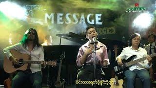 အိမ့်ချစ် - အချစ်တို့ပြန်ပေးပါ (Live)