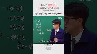 1문항 틀린 학생은 뼈저리게 반성하세요