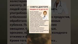 Советы Доктора 