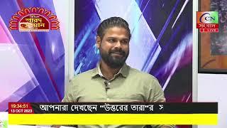 Interview with Ex Special Forces  operator , India / bangla news CCN, Siliguri/ Hindi subtitles