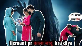 Hemant pr काला जादू kra diya prank on wife | Ghost prank on wife | unbelievable! 