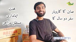 How to start Soap Making Business | 2 Year’s Experience of Soap Making with Noor Baaf