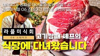 고기깡패가 직접 구워주는 고기는 도대체 무슨 맛일까? '군몽' 솔직후기 & 비하인드 스토리, 그리고 반전