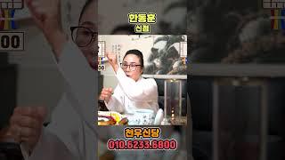 무당한테 한동훈 사주 속이고 넣었더니.. 충격 ㄷㄷ #한동훈 #사주풀이 #윤석열