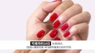 HOMEI Weekly Gel 中文影片