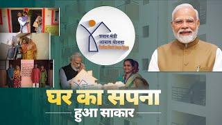 Grih Pravesh of 46,000+ PM Awas Yojana beneficiaries!