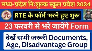 MP RTE Online admission form  2024-25  Date Document, Age | MP Private School me Nihshulk Admission