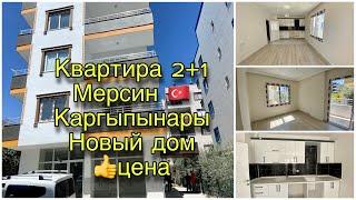 Недвижимость в Мерсине  2+1 в новом доме за 35.000 € у моря 