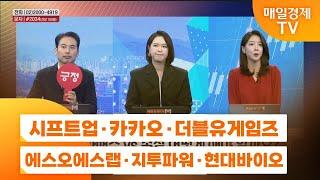 [주상전화2] 시프트업 · 카카오 · 더블유게임즈 · 에스오에스랩 · 지투파워 · 현대바이오