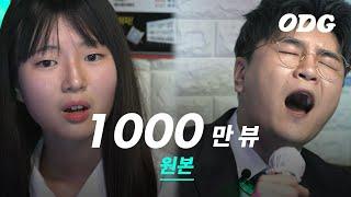 신용재 노래방 1000만뷰 기념! 노컷 버전 | ODG