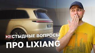 Купил Lixiang – ЖИВИ с ним САМ? Хейтеры были ПРАВЫ? Li L9 на Kolesa.kz