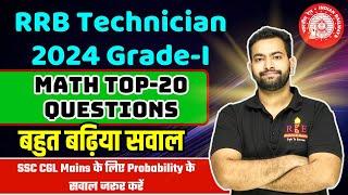 RRB Technician-1 2024 Maths top 20 Questions | SSC CGL T-2 aspirants must watch