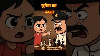 सुनैना का बदला  Outsmarts Ruthless Officer in a Deadly Chess Game! #shenshen24 #animation