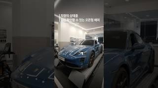 INSIDE PORSCHE, 포르쉐 서비스 센터 대구.