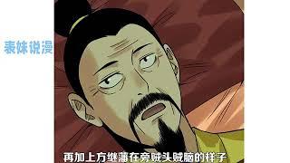 一口气看完|明朝败家子6