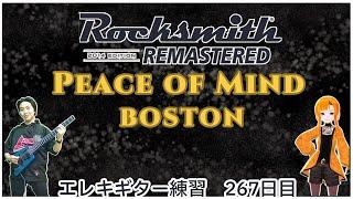 【Rocksmith2014/EnglishOK】ギター初心者が Boston の Peace of Mind を練習する Day37【Vtuber/KinkaMokusei】