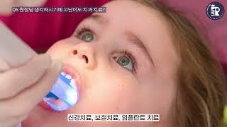 로이스덕영치과병원 앞니 임플란트에 대해서 