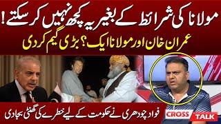 Imran Khan Aur Maulana Aik ? Bari Game Kardi | Fawad Chaudhry's Made Big Statement | 92 News HD