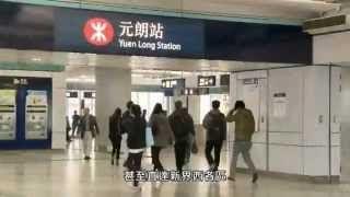 沙中線簡介短片 - Shatin to Central Link Introduction Video (2009)