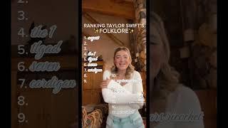 Ranking Taylor Swift’s FOLKLORE Album!!! 🫶 #folklore #taylorswift #rankingtaylorswiftsongs