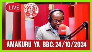 24/10/2024 ||AMAKURU YA #BBC #GAHUZAMIRYANGO #bbc #gahuzamiryango #amakuru #bbcgahuzamirya