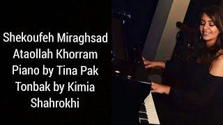 Shekoofeh Miraghsad Az - Piano, Tina Pak; Tonbak, Kimia Shahrokhi | شکوفه میرقصد از - پیانو تینا پاک