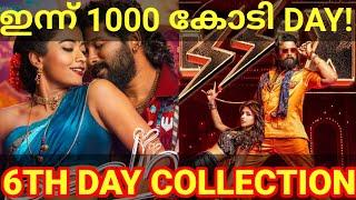 Pushpa2 6th Day Boxoffice Collection |Pushpa2 Movie Kerala Collection #AlluArjun #Fahad #Pushpa2Ott