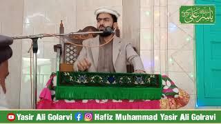 Hafiz Yasir Ali Golarvi  || Juma khitab