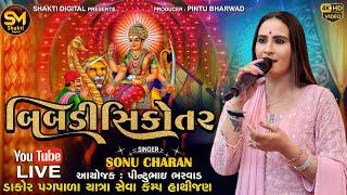 BIBDI SIKOTAR | Sonu Charan Live | Pintu Bharwad |Shakti digital | Dakor Kemp Live | Dakla Song |