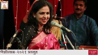 Manjusha Kulkarni vocal/ Kesariwada Ganesh Utsav 2021 Day 6 (15/09/2021)