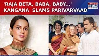 'I Hate This Party' Lok Sabha MP Kangana Ranaut Reveals Family Link With Congress, Slams Parivarvaad