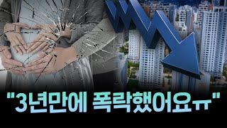 빚으로 가득찬 아파트? 위태위태한 영끌족의 삶... "실거주"여도 괜찮지 않은 이유