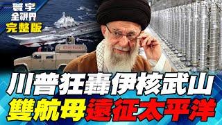 Iran's nuclear weapons are refining enriched nuclear warheads, and hypersonic missiles