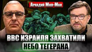 МИЛ-МАН: Снесли НОВЫХ КОМАНДИРОВ ИРАНА! Дальше - ядерный разгром. Без США НЕ СПРАВИМСЯ. Есть 2 пути