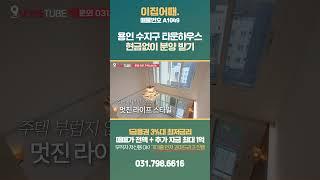 기대출 싹 다 갚고 신용 상승 전액대출 분양 받기