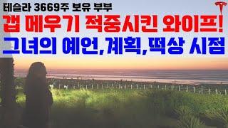과연 그녀의 생각대로 흘러 갈까요? 냉탕과 온탕을 오가네요!