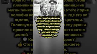 ГАГАРИН ВЕРНУЛСЯ ДОМОЙ! Племянница раскрыла всё — сенсация спустя годы #новости #факты