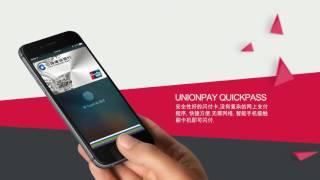 UnionPay quickpass payment