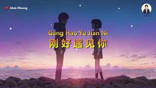 Gang Hao Yu Jian Ni ( 刚好遇见你 ) - Karaoke Male