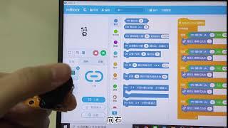 輕課程:用Scratch(mBlock 5) 玩Arduino基礎控制含遊戲化教學桌遊－單元7 搖桿小熊