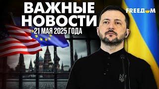 Америка презентует "Золотой купол". Россию изолируют санкциями! | Наше время. Вечер