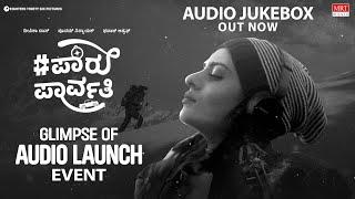 #ParuParvathy Audio Launch Event - Glimpse | Poonam Sirnaik | Fawaz Ashraff | Rohit Keerti